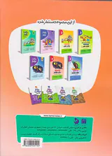 کتاب علوم هشتم انتشارات کامل طلایی